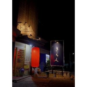 器楽のもつ醤油鍋セット(大牟田市)【配送不可地域：離島】【1523431】