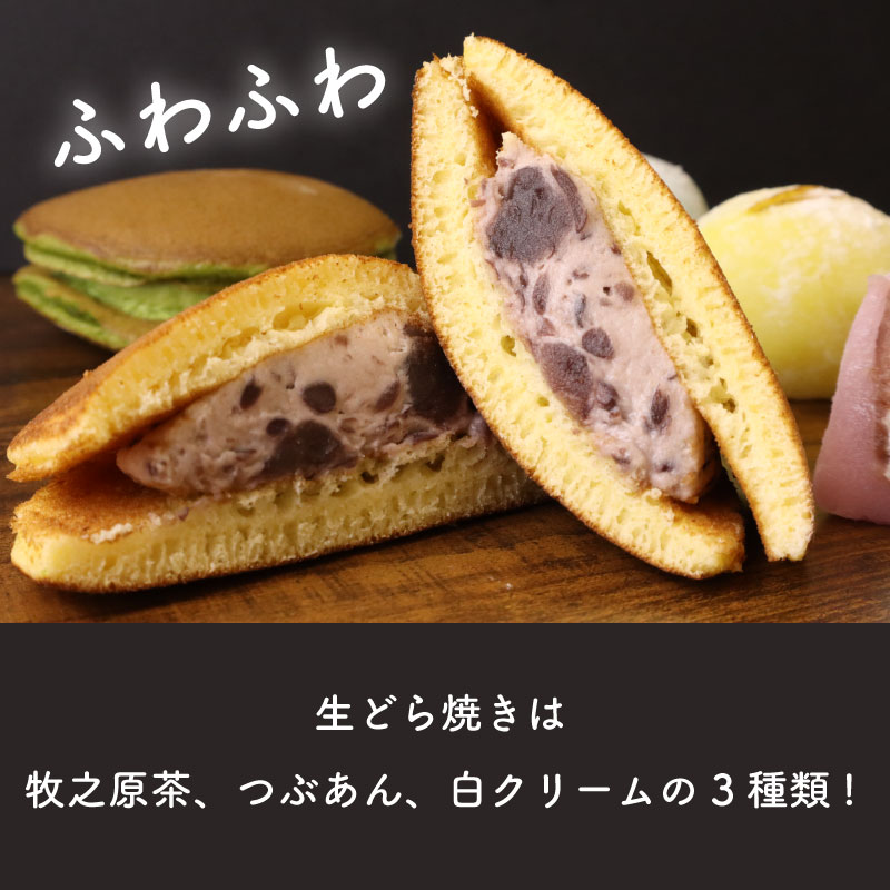 【セット 生どら焼き 大福】牧之原 生 大福 25個 生どら焼き 5個セット 冷凍 どら焼き 生クリーム大福 詰め合わせ 12種類以上  洋菓子 和菓子 生クリーム ご家庭用  スイーツ おかし だい
