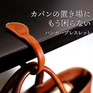 ハンガーブレスレット HUKURO 栃木レザー 全７色 [L]サイズ【オレンジ】