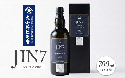 大山甚七商店 ボタニカル薫るクラフトジン JIN7ジンセブン00(700ml×1本)(岡村商店/IB024-012) 化粧箱付 指宿 いぶすき クラフトジン ハーブ アルコール 酒 焼酎
