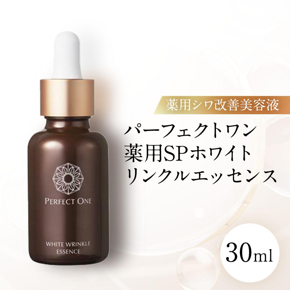 【ふるさと納税】パーフェクトワン 薬用SPホワイトリンクルエッセンス 30mL 新日本製薬 薬用美容液 シワ 美白 | ふるさと納税 美容 化粧品 スキンケア おすすめ コスメ コラーゲン ナイアシンアミド 配合 人気 福岡市 送料無料 医薬部外品