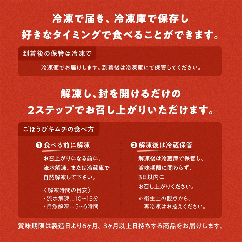 【ごほうびキムチ】イイダコキムチ（5個入り×1袋）【 キムチ 神奈川県 小田原市 】