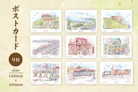 ポストカード9種と一筆箋2種（縦と横）セット 絵葉書 葉書 ハガキ 手紙 縦書き 横書き 青森県 八戸市　