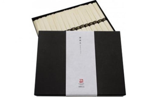 
【金山製麺】淡路島手延べ素麺 御陵糸 黒帯（1,500ｇ）
