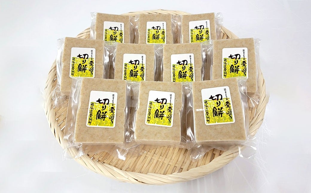 愛ふくふく 「切り餅（発芽玄米）10個入りセット」