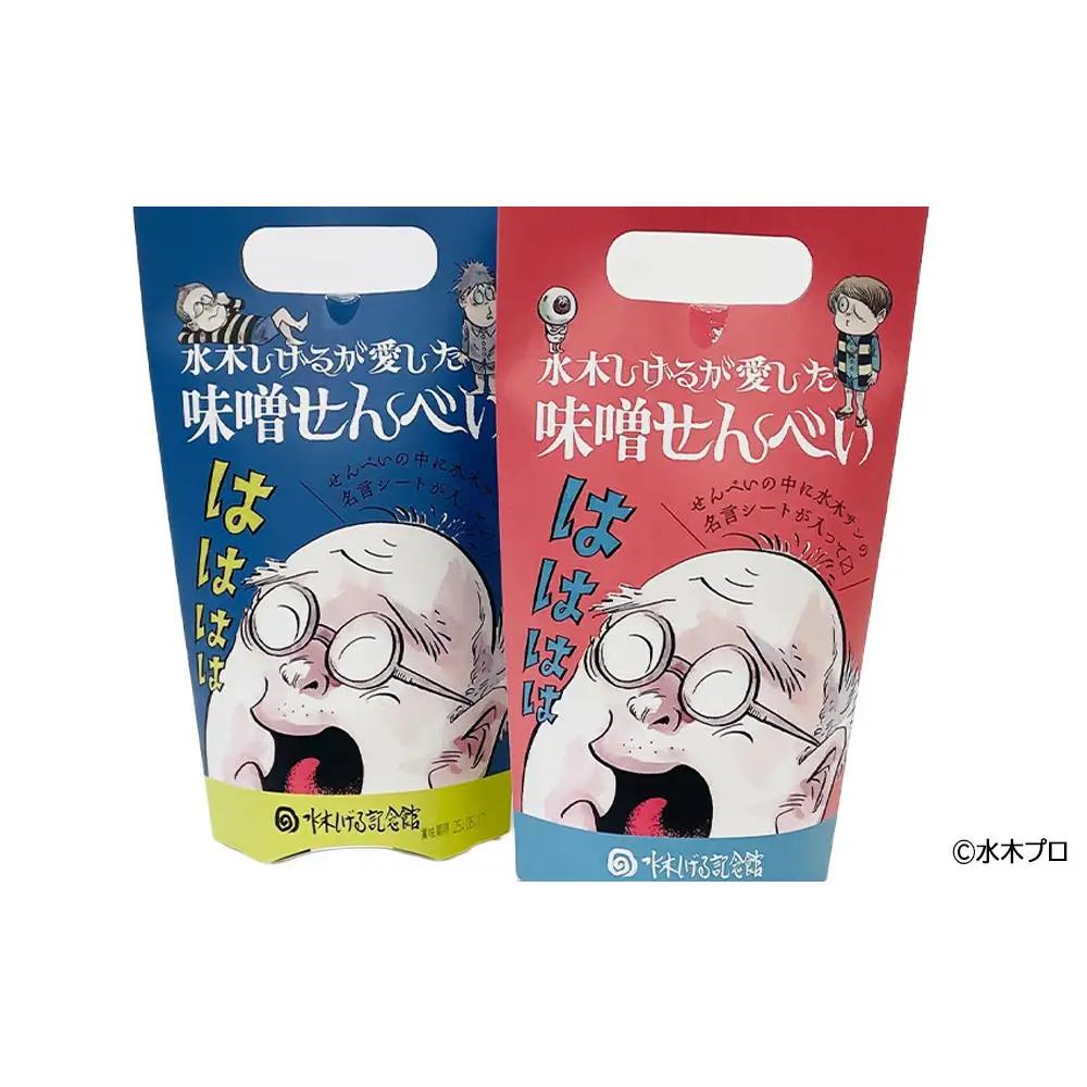 水木しげるが愛した味噌せんべい(100g・1個)