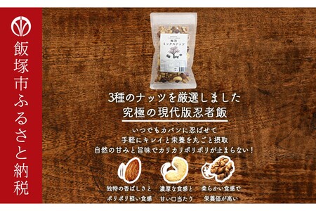 極旨ミックスナッツ1000g（200g×5袋）【A-805】素焼き ミックスナッツ 無塩 無添加 大容量 個包装