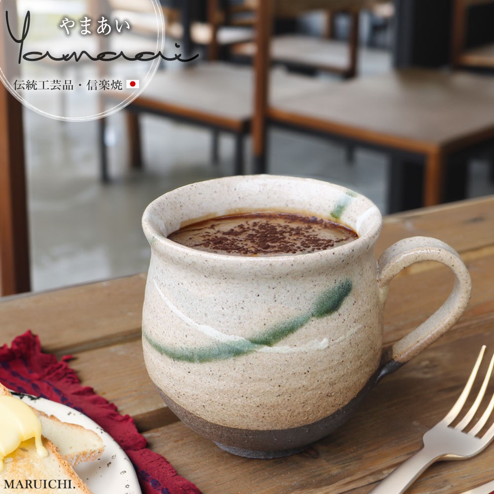 
            大容量たっぷり満水500ml 信楽焼 でかマグカップ（やまあい）
          