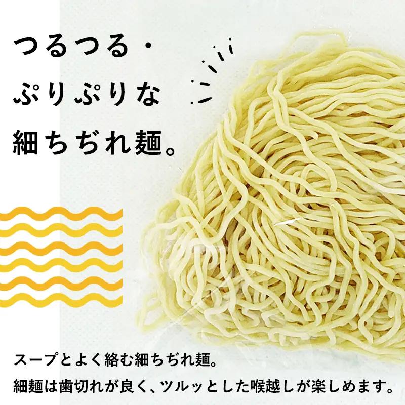 ラーメン細麺・太麺各10食　計２０食[hi-0012-015]