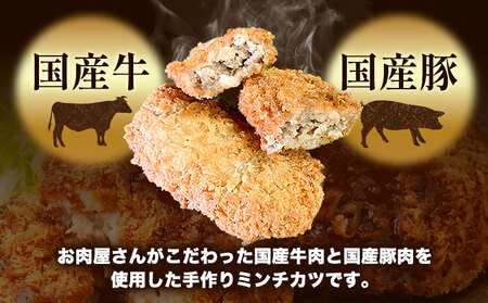ハンバーグ 肉 黒毛和牛 と 国産豚 使用 お肉屋さんの ハンバーグ ＆ コロッケ ＆ ミンチカツ 計18個 