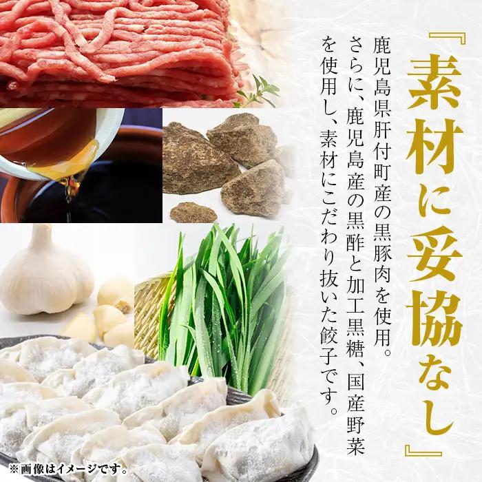 【P43002】餃子 黒豚 ギョーザ 計60個 12個入 5パック 冷凍 ぎょうざ たれ付き【財宝】