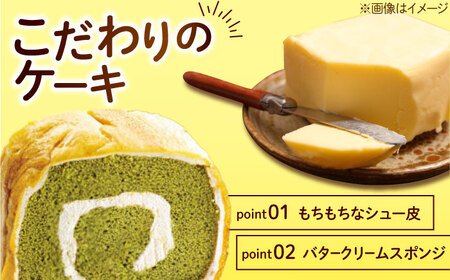 ロールケーキ イタリアンロール 抹茶2個 ロールケーキ[XCM004]