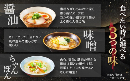 【定期便全3回】高山めん本舗  ラーメン 15食入り ×3回 | しょうゆ みそ ちゃんぽん 中華そば 高山ラーメン ちぢれ麵 訳あり 高山めん本舗 JM100