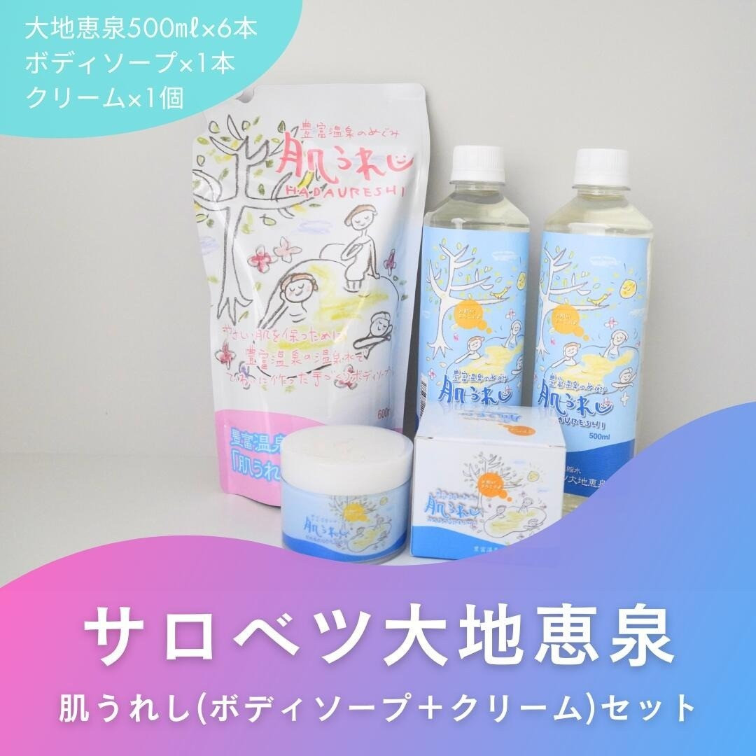 
            豊富温泉 濃縮温泉水サロベツ大地恵泉 (500ml×6本) ＋ ボディソープ (600ml×1個) ＋ 湯治モイスチャークリーム (80g×1個) セット
          