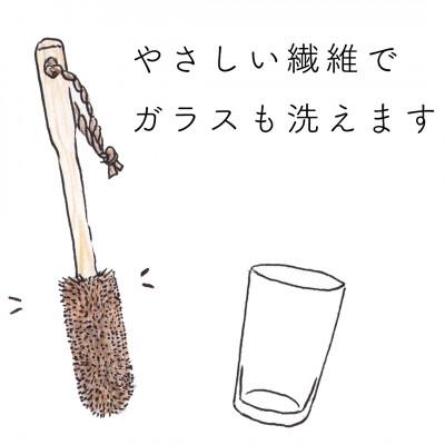 ふるさと納税 高野町 高田耕造商店　しゅろのやさしいたわし　コップ用 |  | 01