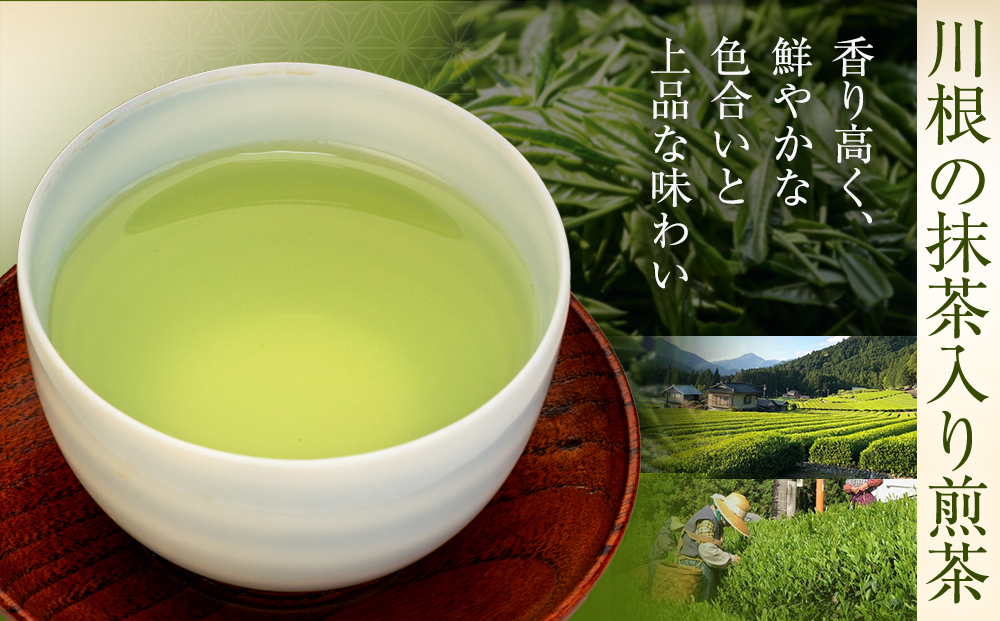 抹茶入り煎茶　紐付きティーバッグ5袋
