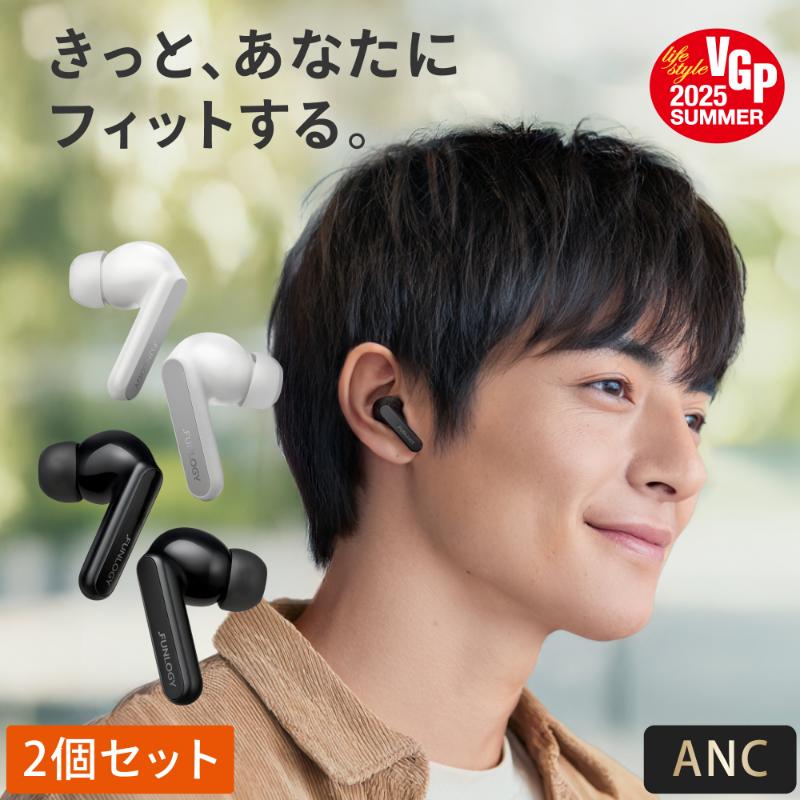 【ふるさと納税】FUNLOGY Earbuds / 完全ワイヤレスイヤホン　2個セット　音楽 イヤホン ワイヤレス 急速充電 軽量 低遅延 IPX5防水 防汗 通勤 通学 日本製 千葉県 千葉市