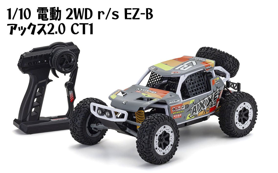 
            1/10 電動 2WD r/s EZ-B アックス2.0 CT1 ／ 車 ラジコン 神奈川県 No.1039
          