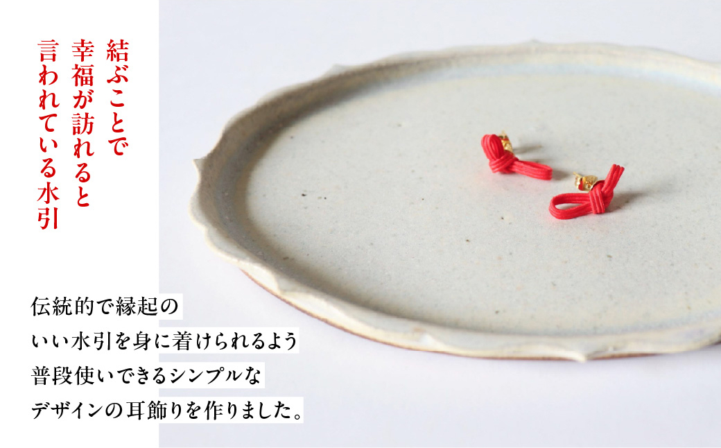 水引musubi耳飾り 赤 ピアス HNNN014