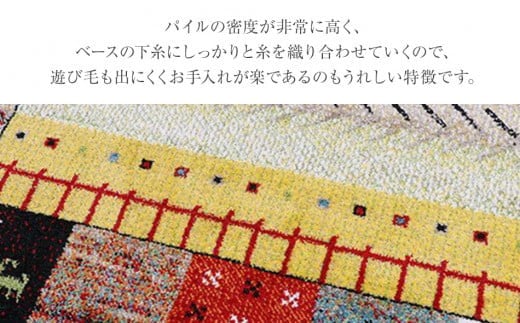 ウィルトンカーペット　イビサ　80×140ｃｍ（アイボリー）　AA427