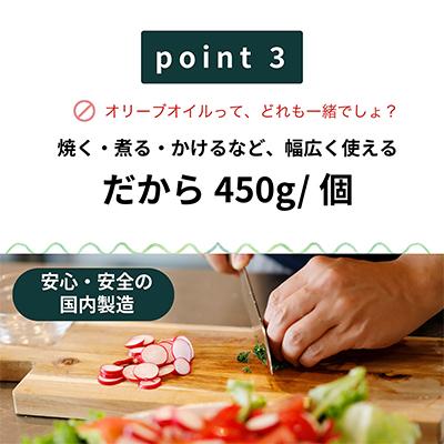 ふるさと納税 袋井市 プロも愛用 フルーティー エキストラバージンオリーブオイル 450g×3個 【8月中旬より発送】 |  | 03