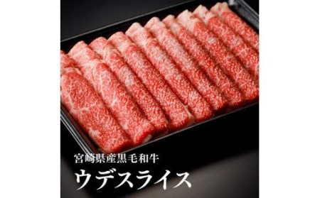 黒毛和牛バラエティ２種セット【肉 牛肉 国産牛肉 黒毛和牛 宮崎県産牛肉 牛肉 スライス ステーキ 牛肉 送料無料牛肉】