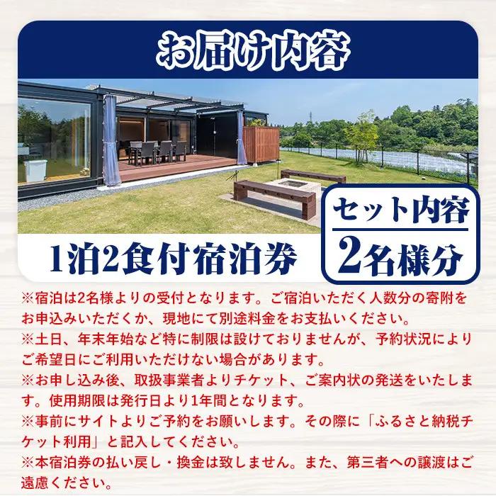 グランピングBBQプラン 1泊2食付宿泊券(2名様分)アウトドア 体験 チケット 旅行 朝食付き 夕食付き【113800200】【グランピングキャビン安心院】