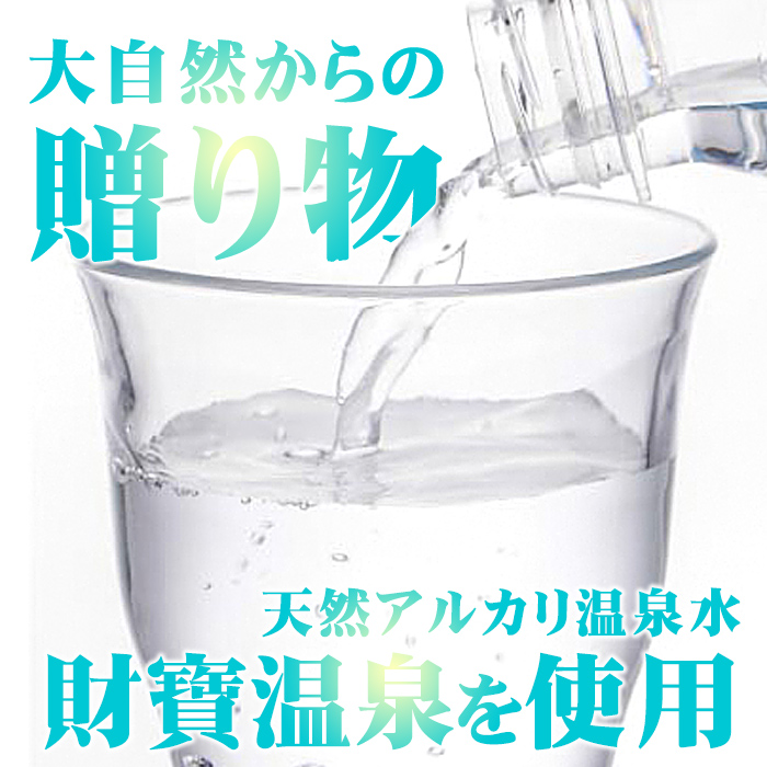 isa378 【定期便3回】財寶温泉 レモン水(500ml×24本×3回・合計72本) レモンフレーバー ペットボトル カロリーオフ 天然アルカリ温泉水 使用 瀬戸内レモン 果汁 エキス使用 鹿児島県 伊佐市 で製造 甘さ控えめ 水分補給【財宝】