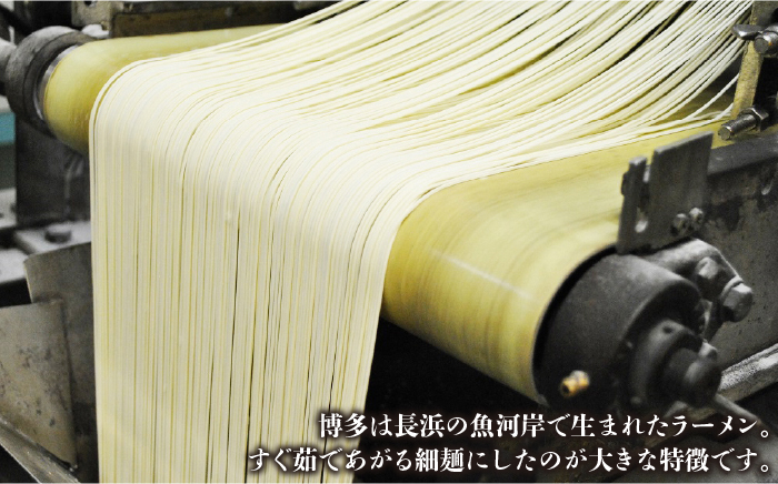 【12年連続金賞受賞！】博多 長浜ラーメン 35食＜一般社団法人地域商社ふるさぽ＞那珂川市 [GBX043]