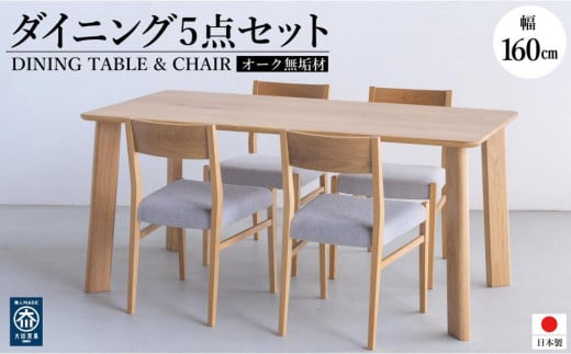 DT11 ウレタン DC01 アネルカグレー オーク 5点 ダイニングセット