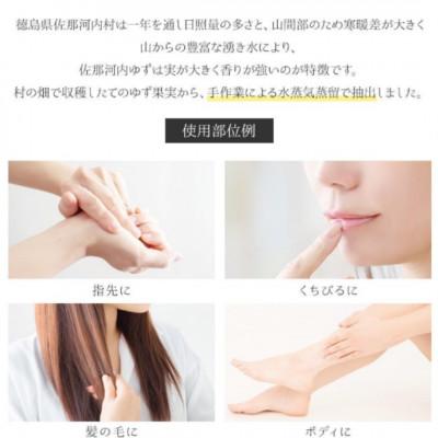 ふるさと納税 佐那河内村 《2個》佐那河内産ゆず使用 柚子バーム 5.5g　手のひらサイズ!さっと取り出せてすぐに潤います |  | 01