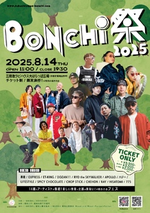 BONCHI祭2025 野外音楽フェス ボンチマツリ 入場チケット／一般（1名様）駐車券付き / 音楽 フェス BONCHI祭 BONCHI 祭 チケット 入場券 福知山 まつり マツリ FCEX00