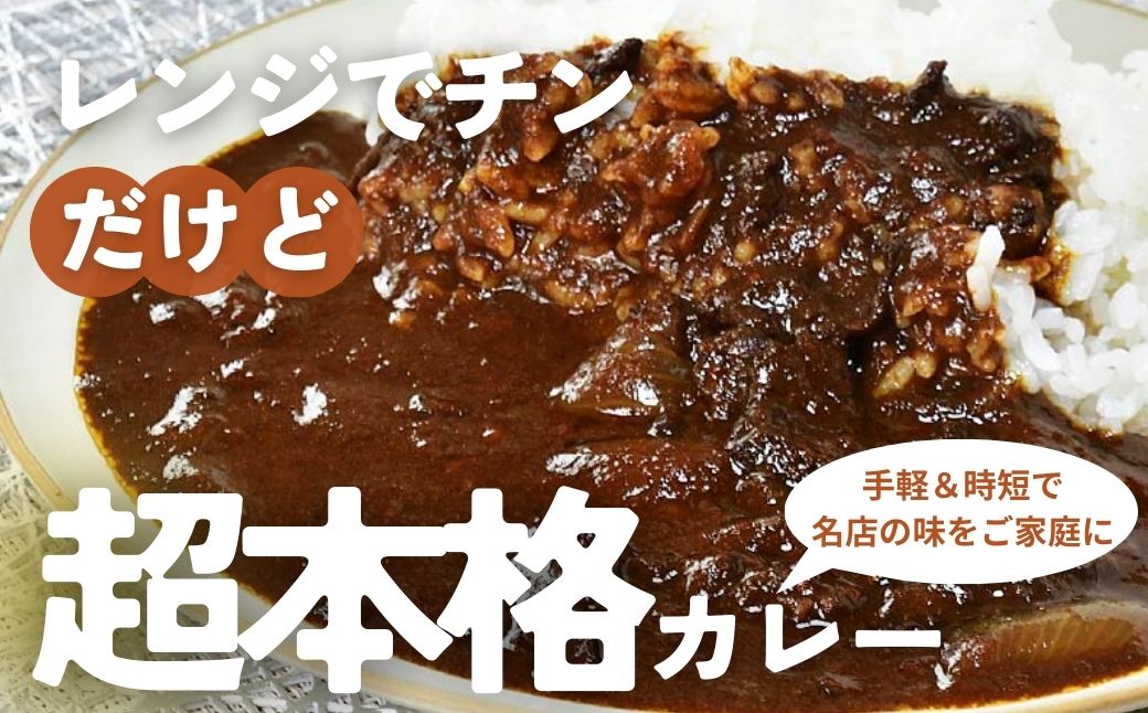 ポークカレー TOKYOX豚の黒カレー 180g×10袋 | ポークカレー カレー 豚カレー 黒カレー 豚 豚肉 ポーク ブランド豚 TOKYOX豚 ジューシー 冷凍カレー 保存食 常備食 ギフト 自