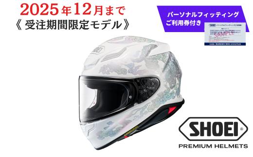 SHOEI ヘルメット「Z-8 FEARLESS TC-6 (WHITE/GREY)」XXLサイズ パーソナルフィッティングご利用券付 バイク フルフェイス ショウエイ バイク用品 ツーリング SHOEI品質 shoei スポーツ メンズ レディース