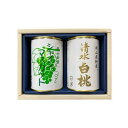 【ふるさと納税】岡山 果物 缶詰 セット 2缶（ 清水 白桃 シャインマスカット 各1缶）吉英フルーツ | 食品 加工食品 人気 おすすめ 送料無料