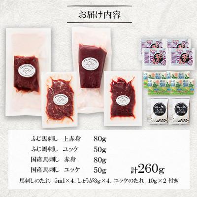 ふるさと納税 美里町 「本場・熊本特産」馬刺し4種の食べ比べ(美里町) |  | 01