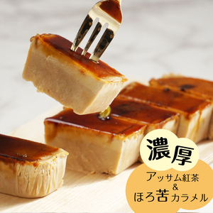紅茶 カタラーナ 1本 | 紅茶 プリン ぷりん カタラーナ アイス あいす アイスクリーム スイーツ お菓子 洋菓子 おやつ 濃厚 カスタード 生クリーム ロイヤルミルクティー 1本 ギフト プレゼ