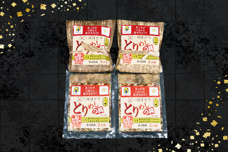 ひまわり とりめしの具 常温 レトルト 播州百日どり 鶏めし 鶏飯 混ぜご飯 ２合用 ３合用 簡単 五つ星ひょうご[131]