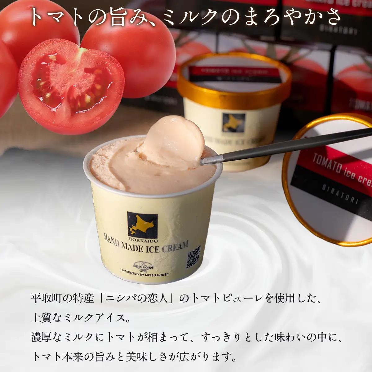 【ニシパの恋人使用】びらとりトマトアイス120ml 10個セット BRTP002