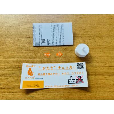 ふるさと納税 宇治市 カメルカIB(総入歯で食べやすい硬さ用)