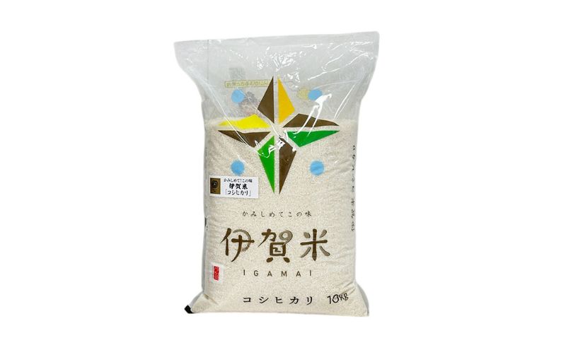 【特A評価】令和7年産 伊賀米コシヒカリ10kg（精米）　お米 米 白米 こしひかり ごはん 三重県 名張市