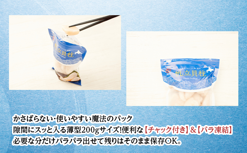 大容量【訳あり】北海道 枝幸産 生ホタテ BCフレーク 2kg 小
