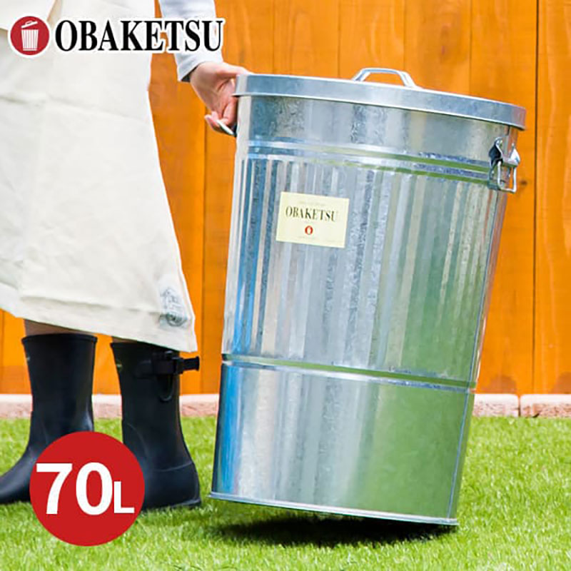 オバケツ70L　シルバー　バケツ おしゃれ  日本製 ごみ箱 リビング キッチン 園芸