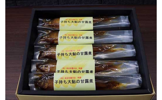 
◆(有)魚岩安曇川店　子持ち大鮎の甘露煮
