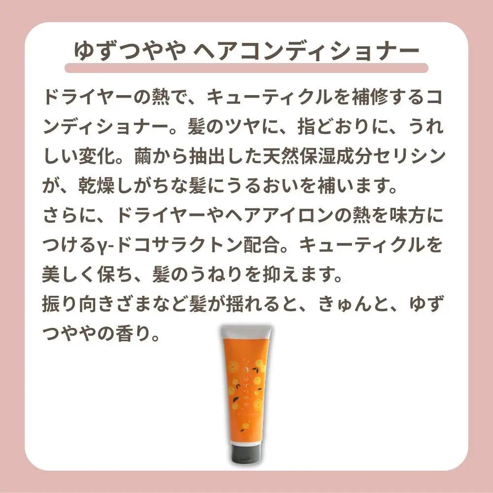 【よーじや】レビュー高評価！｜みずみずしさとほろ苦さの《ゆずつやや》セット( ボディソープ・シャンプー・ヘアコンディショナー)｜京都 コスメ 人気ブランド コスメ 保湿