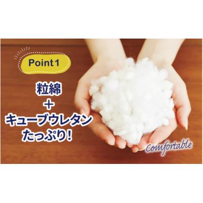 ふるさと納税 うきは市 ふわふわ触感枕LARGEPILLOW『ラピー』U139-1DN-BELP |  | 02