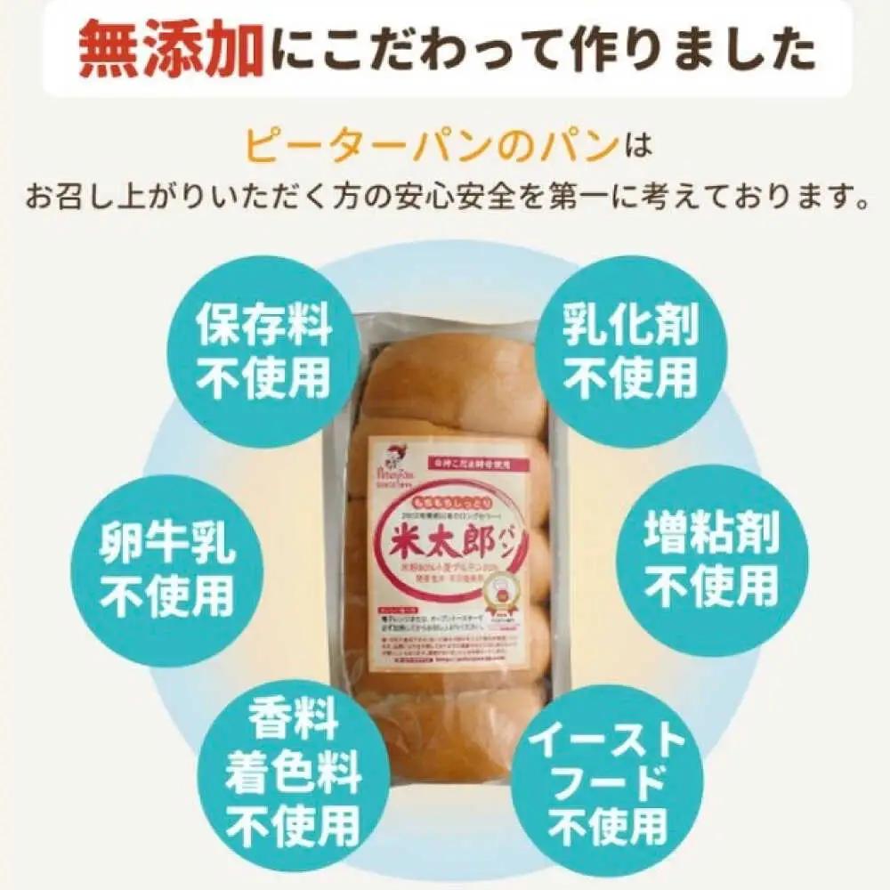 パン 米太郎食パン チョコレート 2本[BACW021]パン