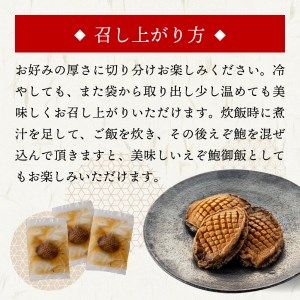  えぞ鮑やわらか煮 ６個入り D-E04 招福楼 料亭 アワビ 鮑 あわび 加工品 東近江