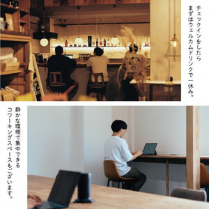 【1名様】北海道上川町[小さなまちのマイクロホテルに泊まる]ANSHINDO宿泊チケット| 宿泊