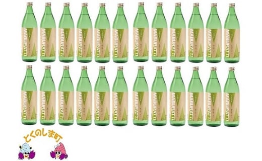 
            34《蔵元直送便》本格黒糖焼酎 鹿児島限定まぶらってぃ20度（900ml×24本）
          